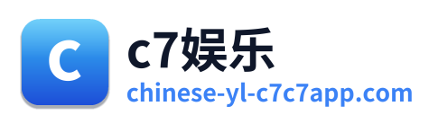 c7娱乐
